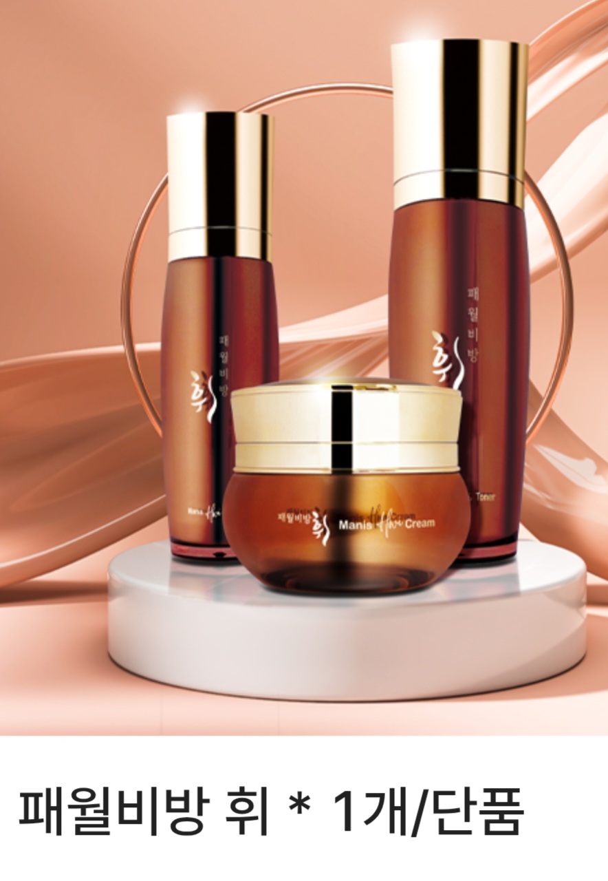매니스 3종세트(기초화장품)